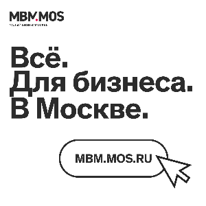 баннер Все для бизнеса в Москев